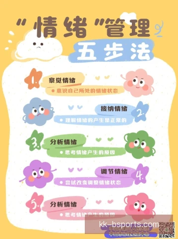 某新人情绪管理能力，决定其能否站稳主力位置